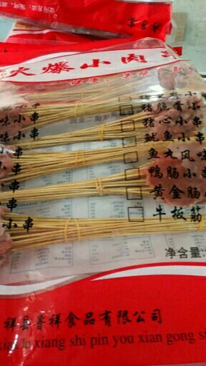 夜市，门店首选把把串