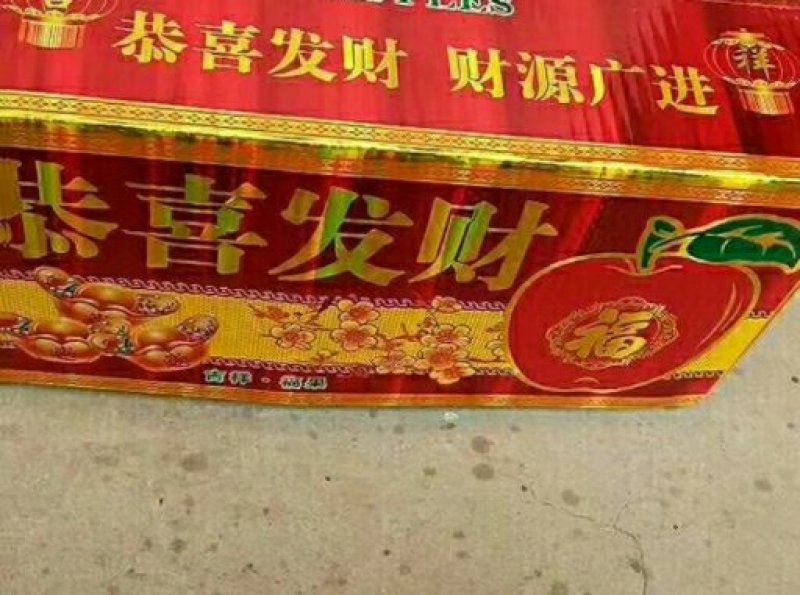 陕西采青红富士