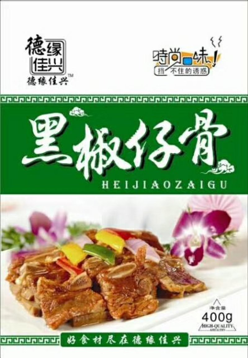 猪排，黑椒猪仔骨黑椒仔骨，选猪排骨，黑椒猪仔骨