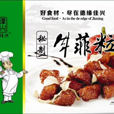 黑椒肉菲粒！肉仔粒，选优质鸭胸肉切块调理腌制