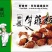 黑椒肉菲粒！肉仔粒，选优质鸭胸肉切块调理腌制