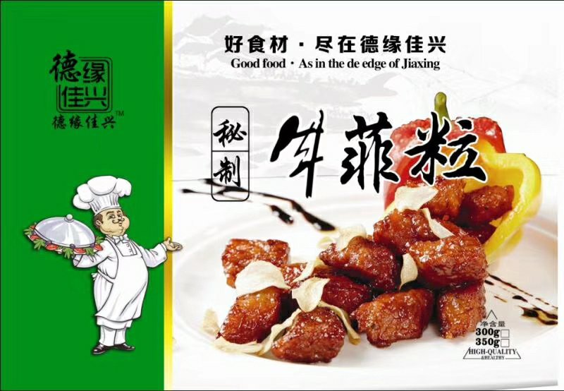 黑椒肉菲粒！肉仔粒，选优质鸭胸肉切块调理腌制