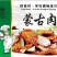 飘香蒙古肉，蚝油肉片腌制好了开袋过油加辅料抄下就好！