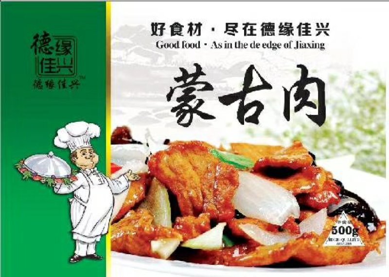飘香蒙古肉，蚝油肉片腌制好了开袋过油加辅料抄下就好！