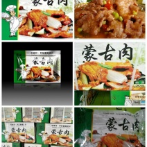 飘香蒙古肉，蚝油肉片腌制好了开袋过油加辅料抄下就好！