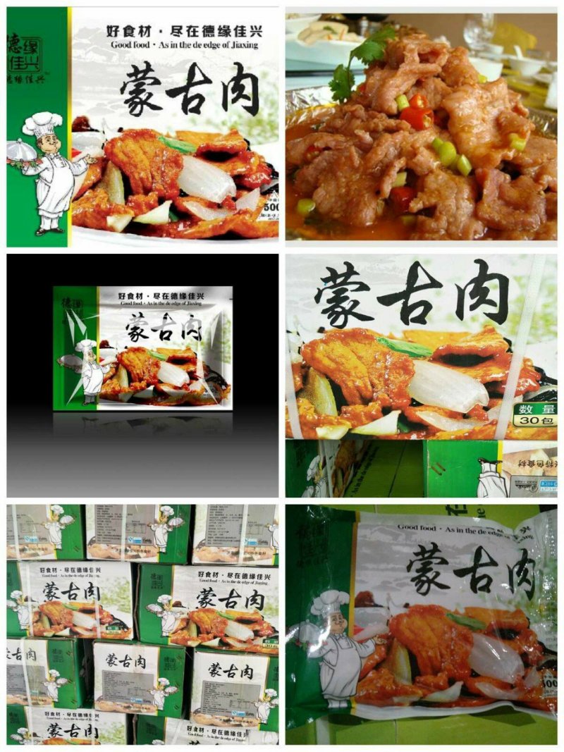 飘香蒙古肉，蚝油肉片腌制好了开袋过油加辅料抄下就好！