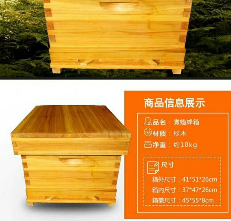 蜂箱平箱高箱，活框蜂箱养蜂工具。多个尺寸定做。