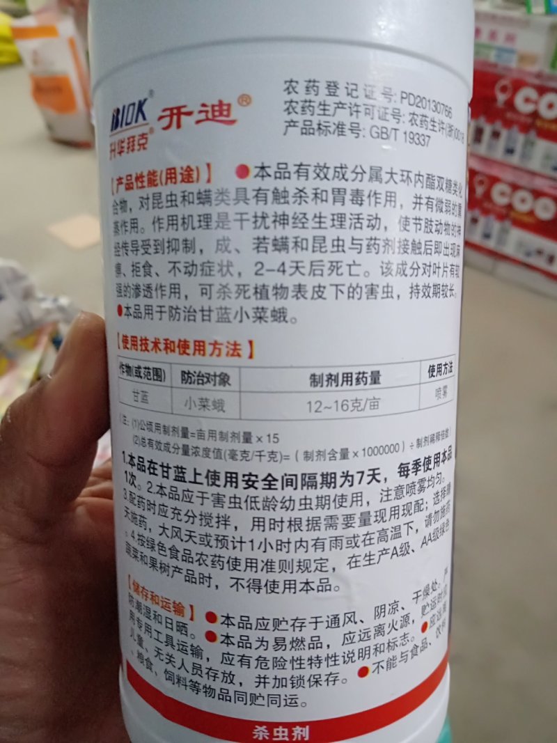 杀虫剂阿维菌素杀螨、杀虫、杀菌，持效期长