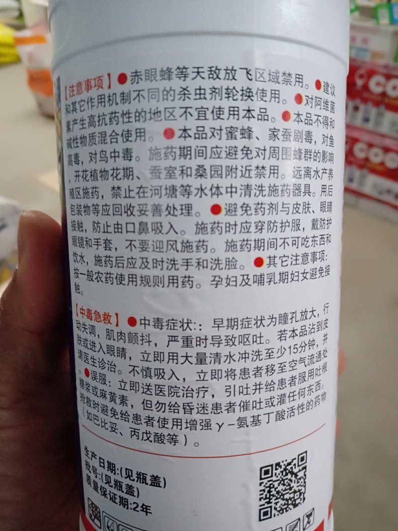 杀虫剂阿维菌素杀螨、杀虫、杀菌，持效期长