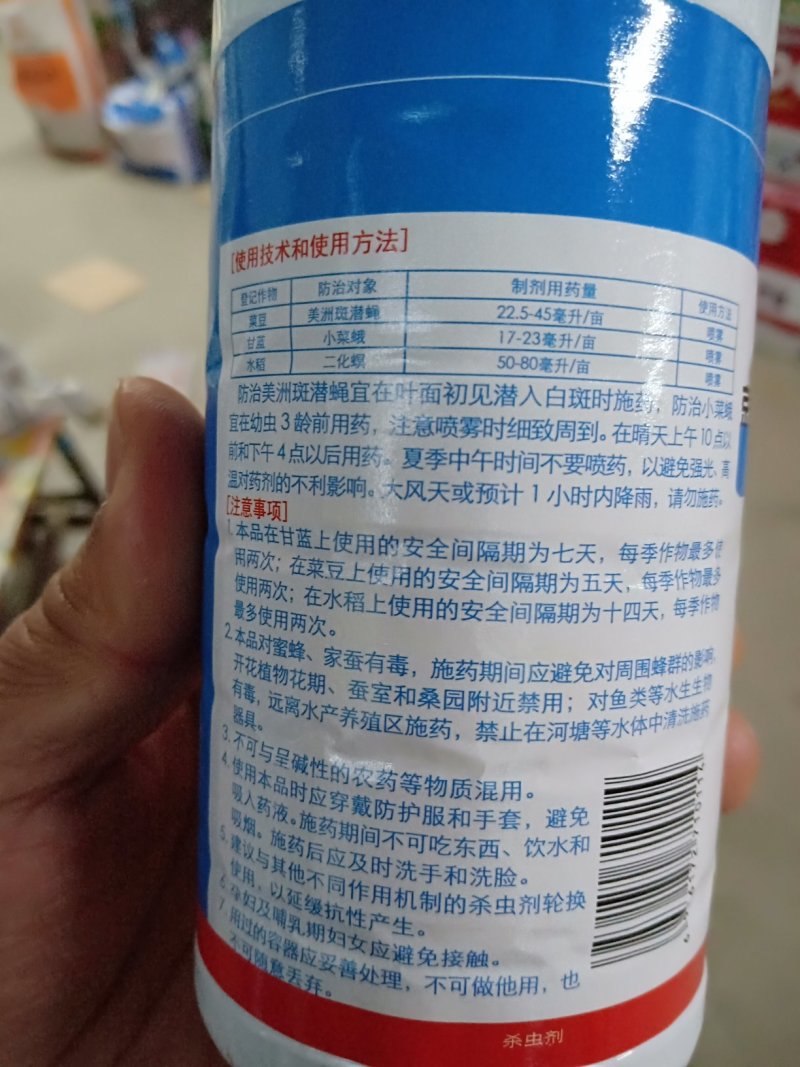杀虫剂阿维菌素杀虫、杀螨、杀菌，详细介绍请看包装说明谢