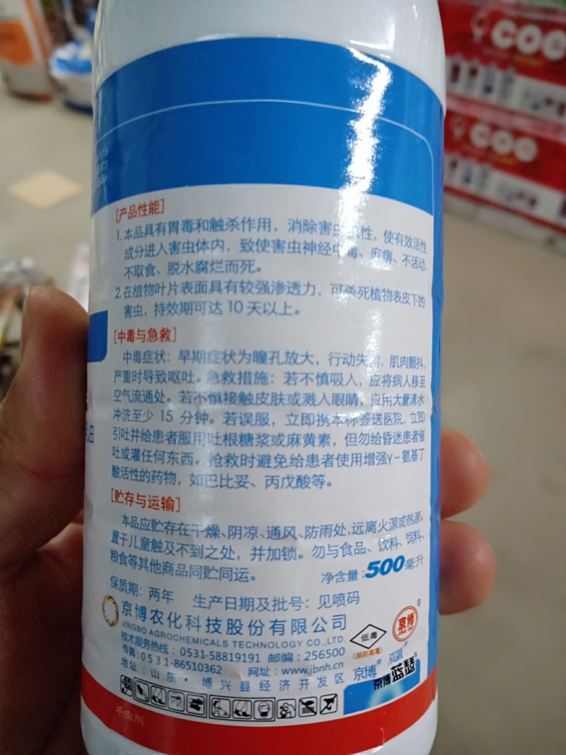 杀虫剂阿维菌素杀虫、杀螨、杀菌，详细介绍请看包装说明谢