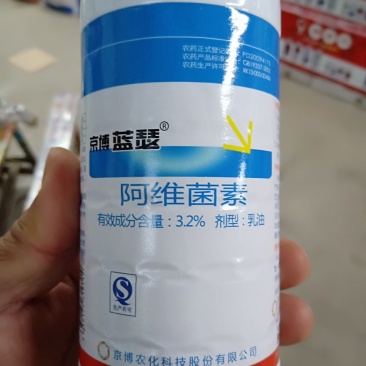 杀虫剂阿维菌素杀虫、杀螨、杀菌，详细介绍请看包装说明谢