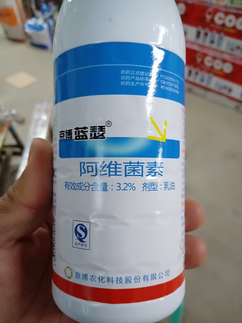 杀虫剂阿维菌素杀虫、杀螨、杀菌，详细介绍请看包装说明谢