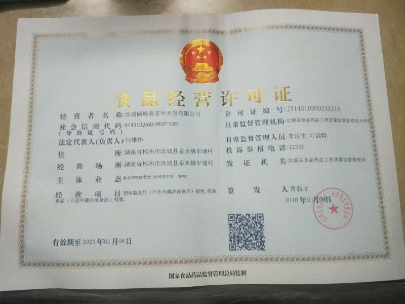 【有好货】明前特级茶，喝富硒茶就是喝康康