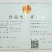 【有好货】明前特级茶，喝富硒茶就是喝康康