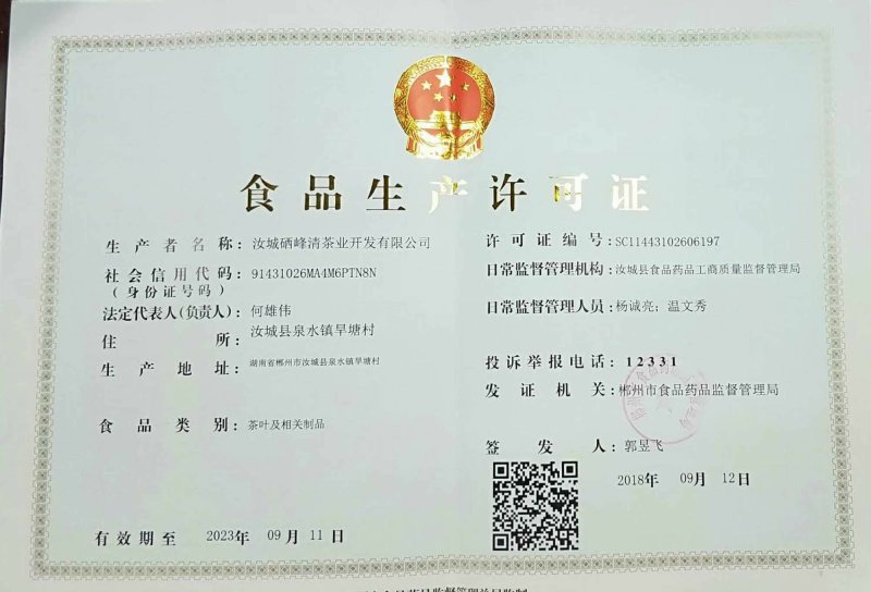【有好货】明前特级茶，喝富硒茶就是喝康康