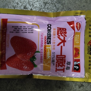草莓膨大一喷红草莓专用膨大素增甜催红上色