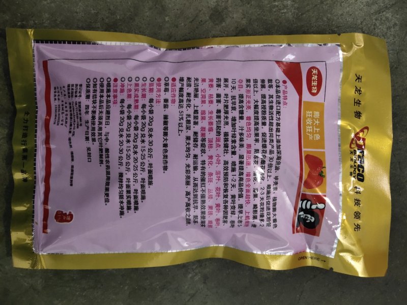 草莓膨大一喷红草莓专用膨大素增甜催红上色