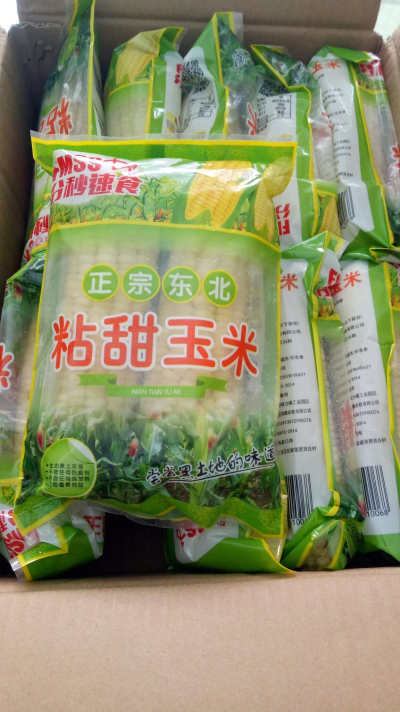 速冻水果玉米，基地种植，质量有保证！下单前请来电咨询
