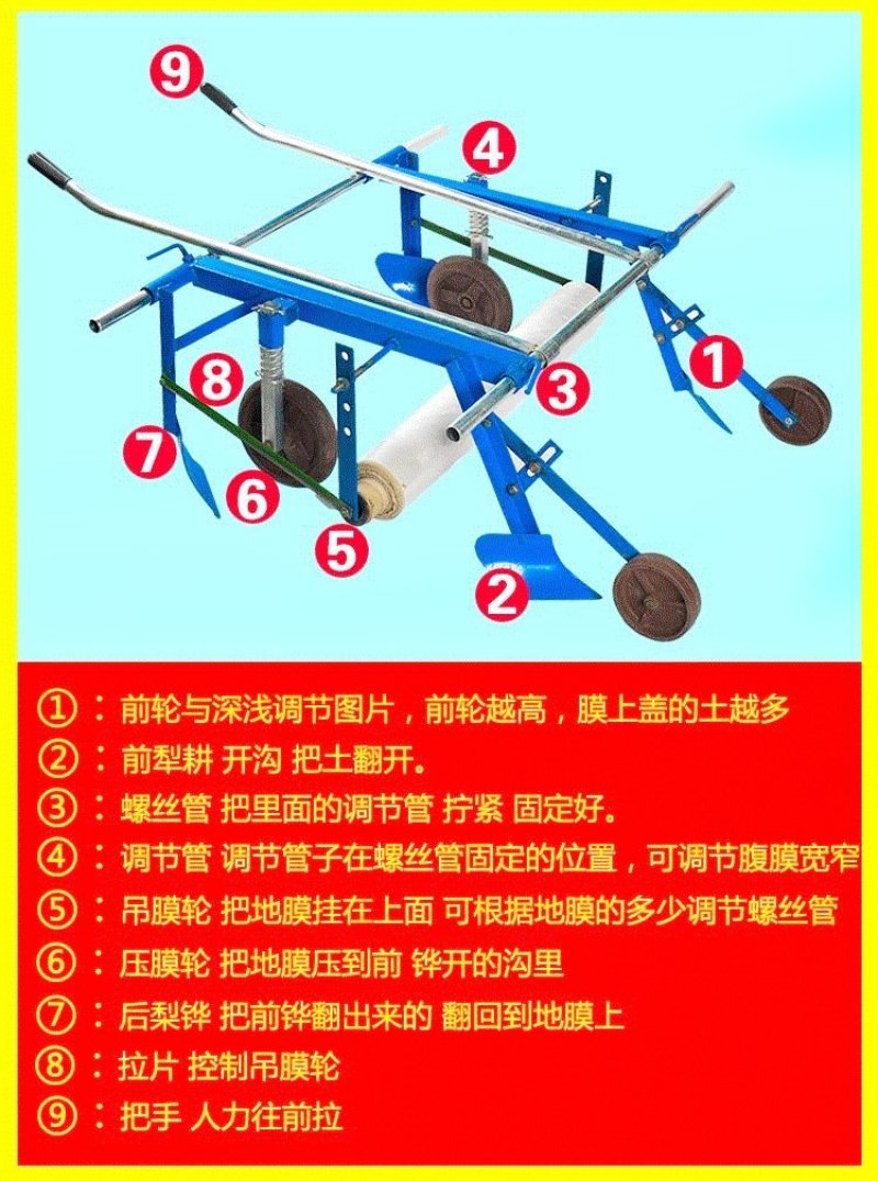 2021升级款高垄人力手拉地膜机覆膜机宽度可调高低两用