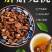 蒲公英根茶