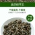 罗布麻茶