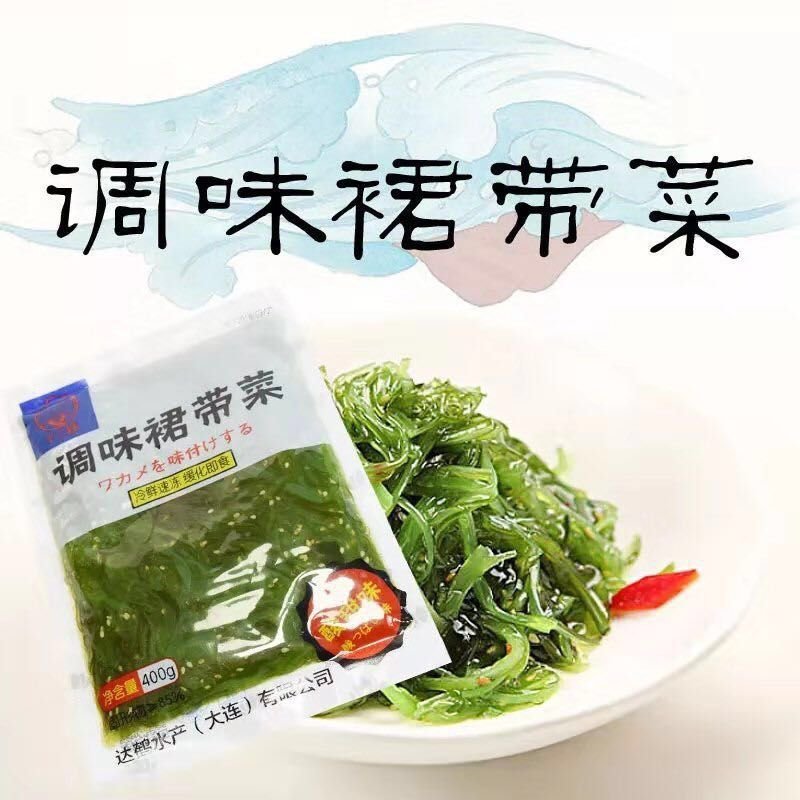 裙带菜