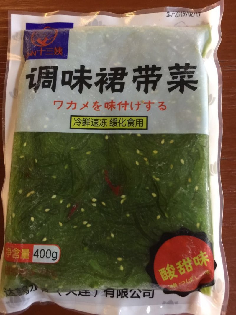 裙带菜