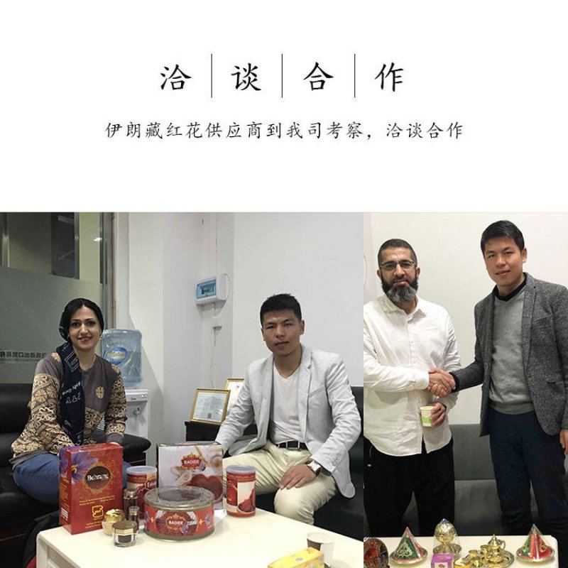 正宗伊朗原产地优质藏红花