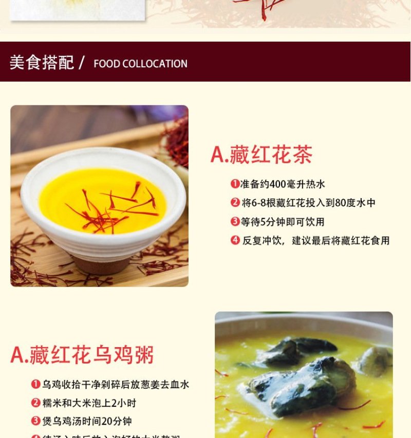 正宗伊朗原产地优质藏红花
