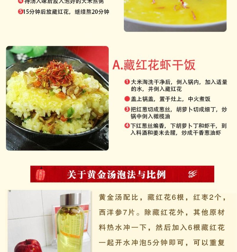 正宗伊朗原产地优质藏红花