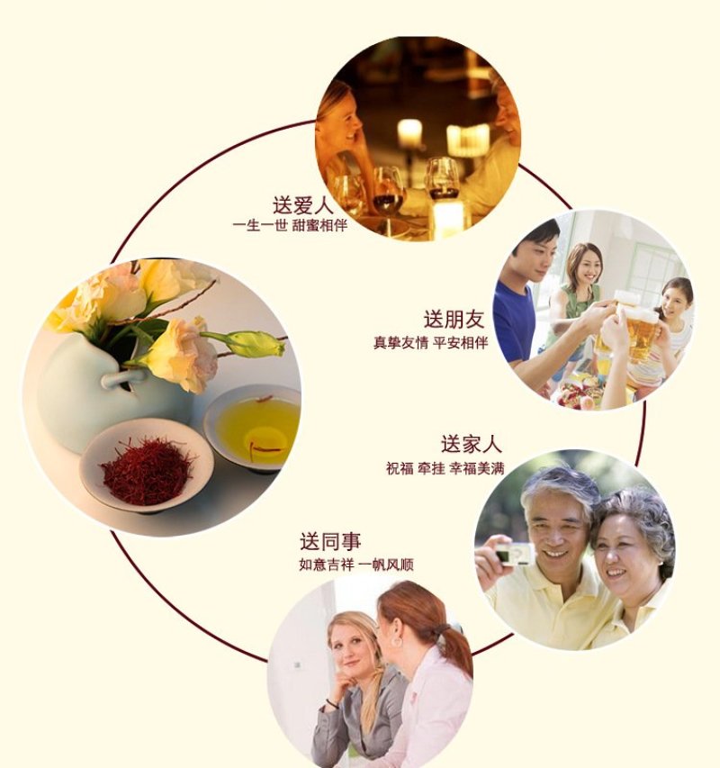 正宗伊朗原产地优质藏红花