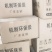 常年大量供应新型环保机制型炭代理