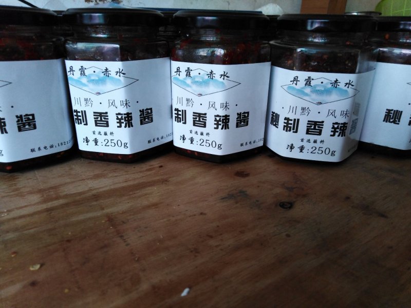 香辣酱，油酥糍粑海椒，油酥海椒，麻辣烧鸡，牙签肉，辣子鸡