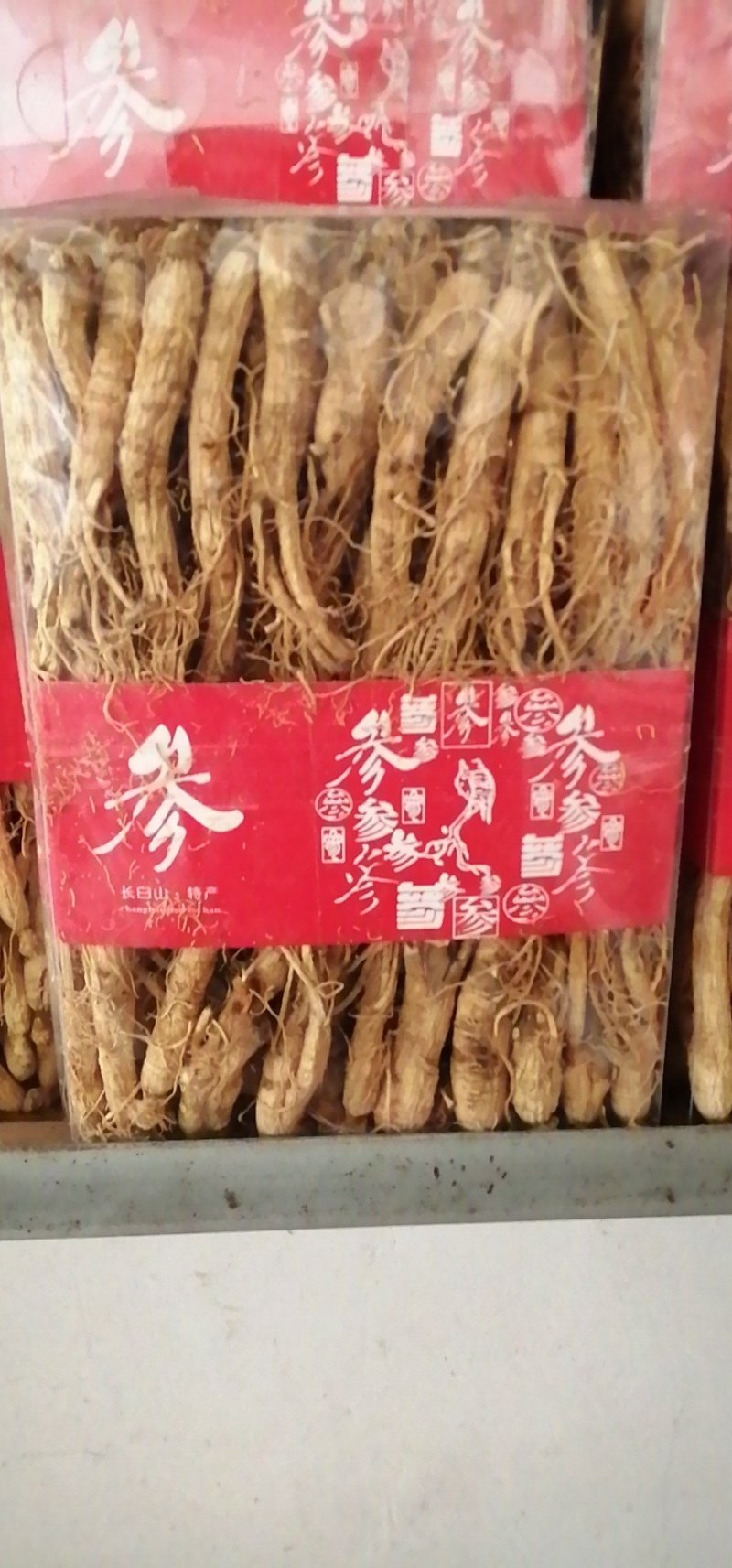 昌玉药材人参产地直销泡酒药用皆可薄利多销
