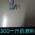 高山茶，