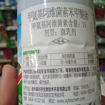 杀虫剂甲氨基阿维菌素青虫，小菜蛾等