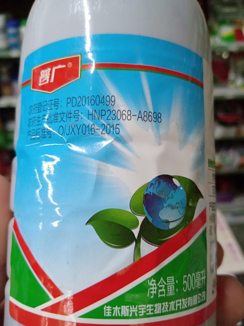 杀虫剂甲氨基阿维菌素青虫，小菜蛾等