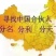 徐州特产，松花皮蛋，麻壳光蛋，地摊货，旅游礼品，赶集货源