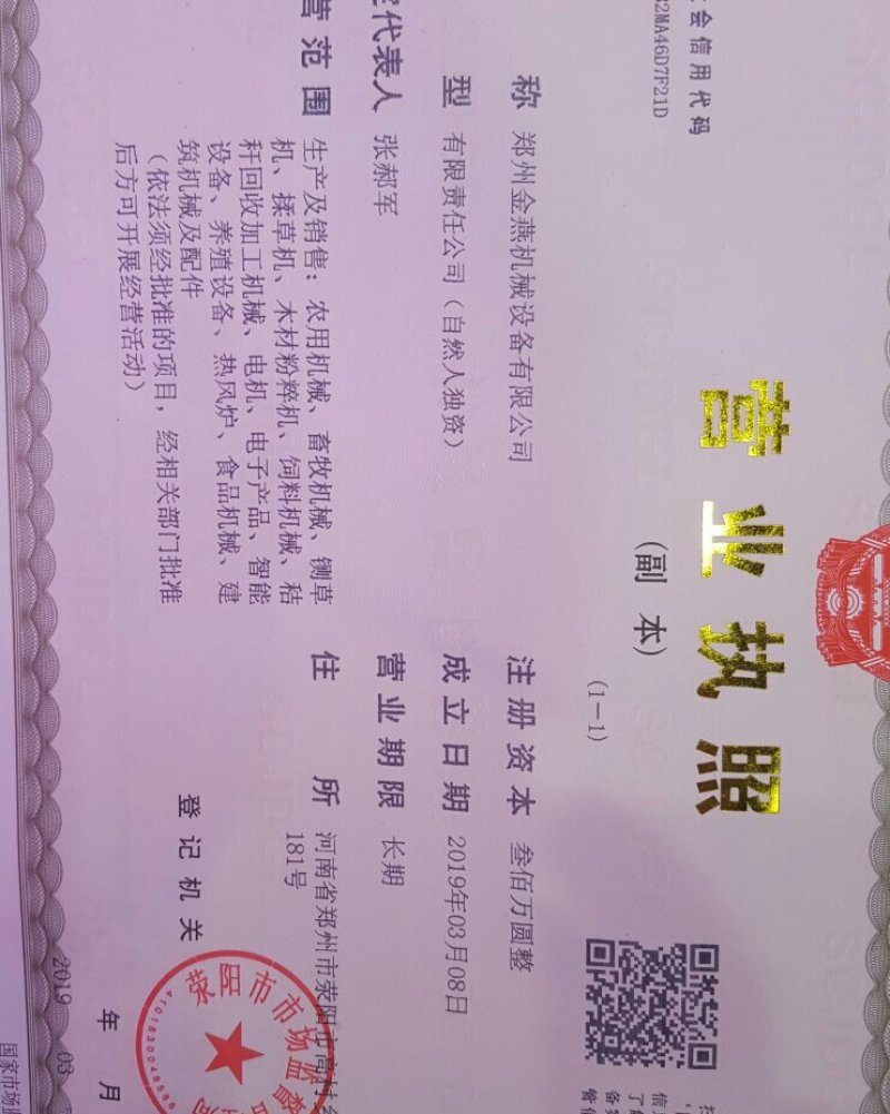 养殖必备神器