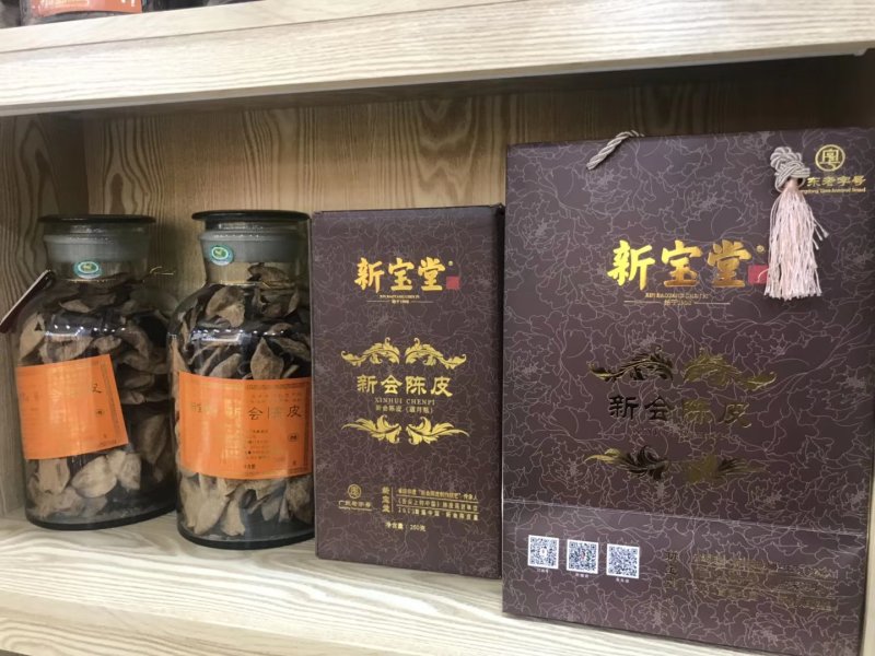 新会陈皮
