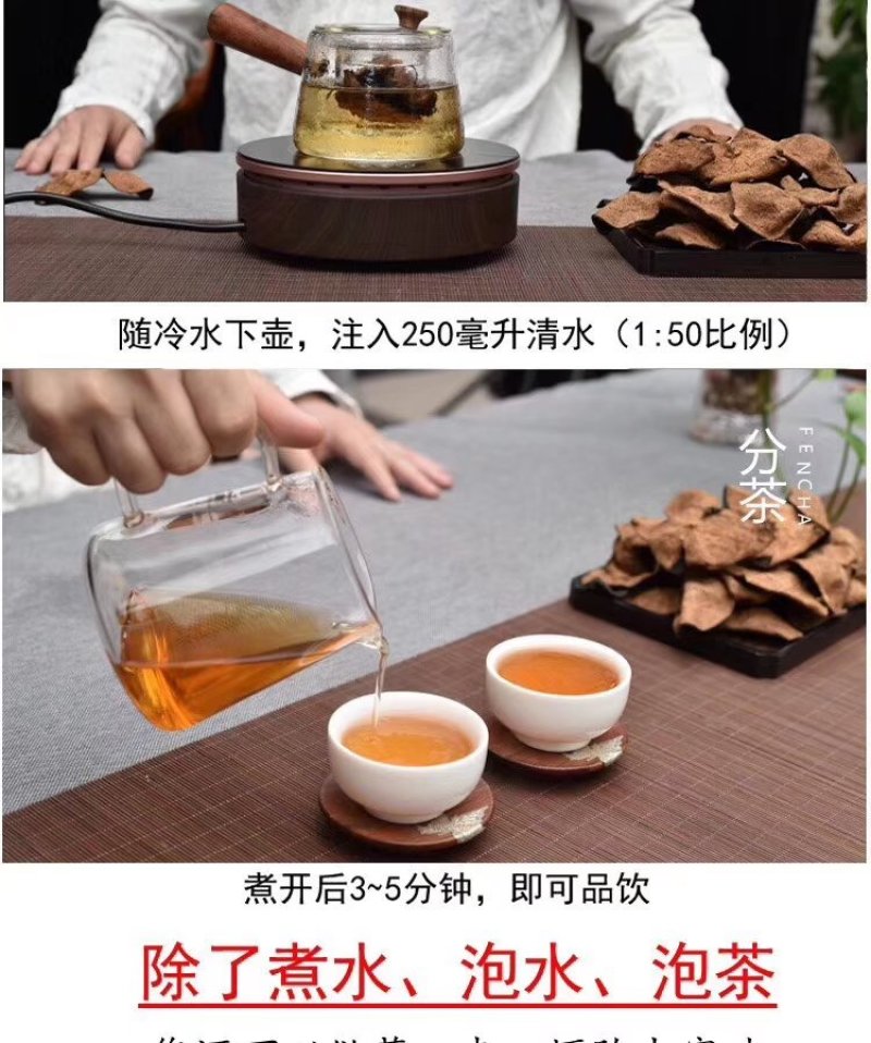 新会陈皮