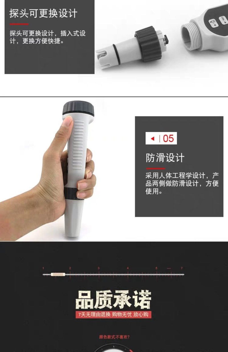 高精度便携式PH计酸碱度ph测试笔水质检测水族p