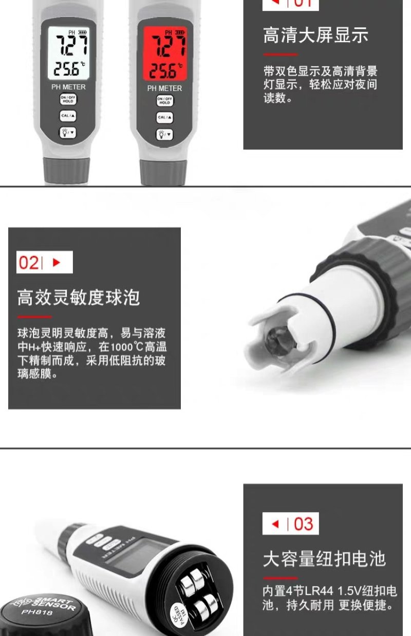 高精度便携式PH计酸碱度ph测试笔水质检测水族p