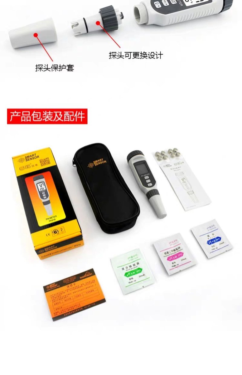 高精度便携式PH计酸碱度ph测试笔水质检测水族p