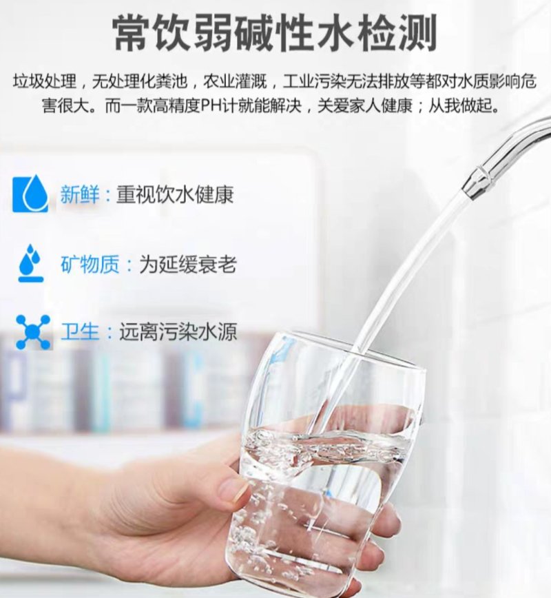 高精度便携式PH计酸碱度ph测试笔水质检测水族p