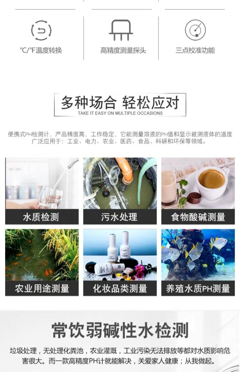 高精度便携式PH计酸碱度ph测试笔水质检测水族p