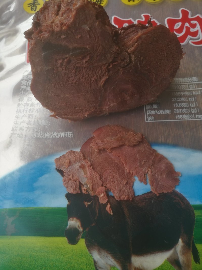 卤香熟驴肉
