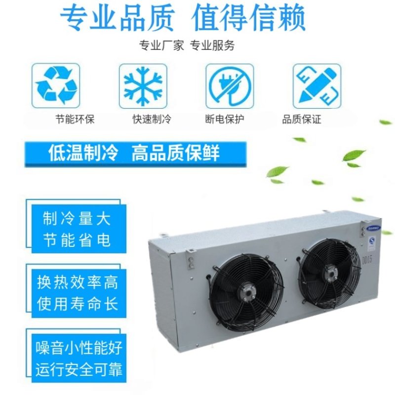 冷库冷风机蒸发器冷库设备材料批发零售冷库安装定做冷冻库