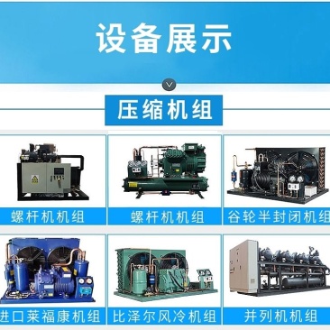 蔬菜保鲜库安装设计小型冷库全套设备材料